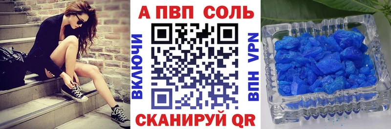 A-PVP крисы CK Раменское