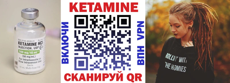 Кетамин VHQ  Раменское 
