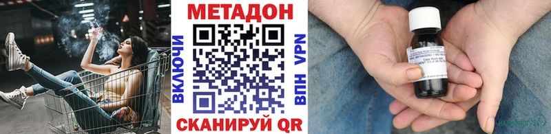 МЕТАДОН methadone Раменское
