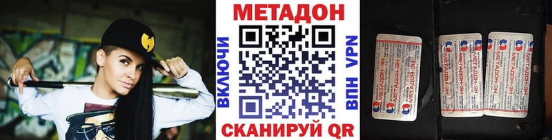 Метадон VHQ мега зеркало Раменское